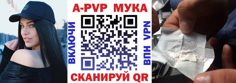 как найти   Лысково  A PVP кристаллы 