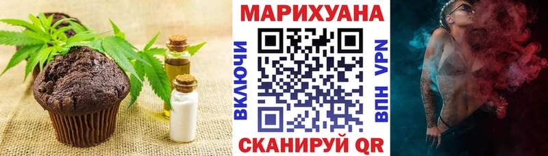 Еда ТГК марихуана  Лысково 
