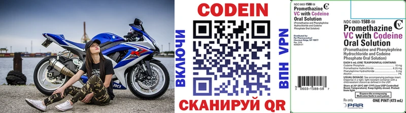 Codein напиток Lean (лин)  даркнет сайт  ссылка на мегу ссылка  Лысково 