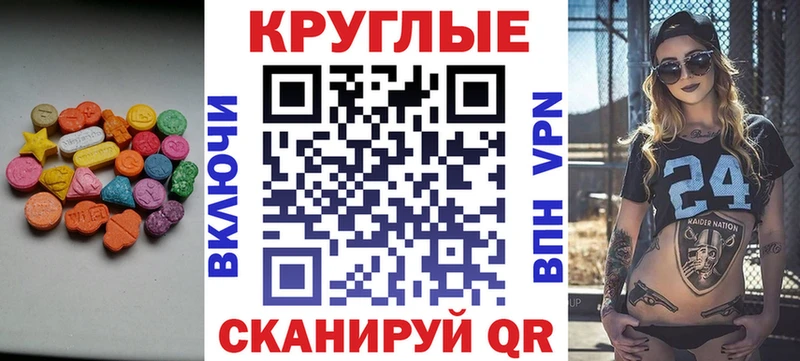 гидра   Лысково  Ecstasy 280мг 