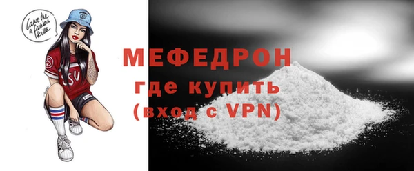 мефедрон Волоколамск