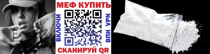 Мефедрон VHQ  ссылка на мегу онион  Лысково 