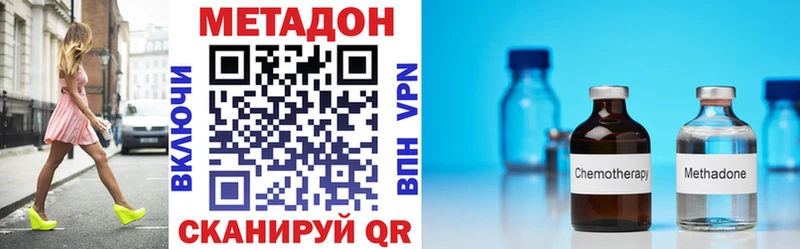 Метадон VHQ  OMG ССЫЛКА  Лысково  что такое  