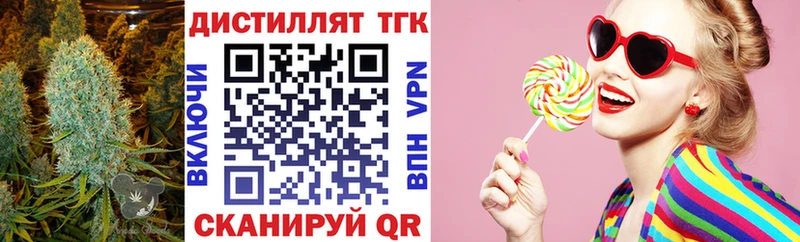 Дистиллят ТГК концентрат  Лысково 